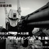 「THE NEXT GENERATION パトレイバー 首都決戦」