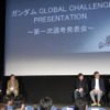 18メートルのガンダムが本当に動く？　富野総監督もプロジェクトにエール
