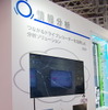 富士通グループの展示（東京モータショー15）