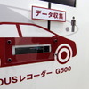 富士通グループの展示（東京モータショー15）