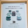 コペン「 DRESS-FORMATION DESIGN AWARD」