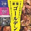 ゴールデン街を紹介するガイド本『いまこそ行きたい！ 新宿ゴールデン街』