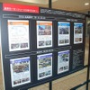 モーターショーに入る前に！「東京モーターショー2015パネル展」