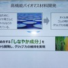 バイオマスオイルによってグリップ性能の劣化を防ぐ