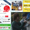 「あなたを、日本を、おもしろく。」プロジェクト（webサイト）