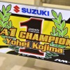 全日本モトクロスIA1チャンピオン小島車