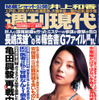 プロ野球優勝!!　諜報チームによる『Gファイル』