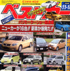 総額100億円の試乗会