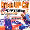 エアサスの装着行程を観る……君のクルマにつけちゃおう!