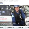 アサヒセキュリティ（webサイト）