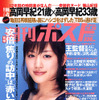 亀田の「再戦延期」とTBSの「逃げ足」