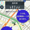 ゼンリンいつも NAVI[ドライブ] セーフティガイド機能