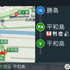 ゼンリンいつも NAVI[ドライブ] セーフティガイド機能