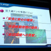 【イクリプス06年秋】ドライブレコーダー…ナビへの搭載は？
