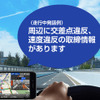 カーナビタイム 取締情報表示機能