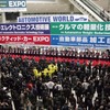 オートモーティブワールド2015