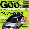 ホントの買いどきはいつ?　下半期の中古車動向