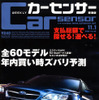失礼ですが…その年収で、なぜそのおクルマに!?