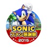 「ソニックファン感謝祭 2015」ロゴ