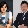 藤木直人×前園真聖
