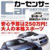 先代 ホンダ CR-V 手に入れるなら今!!