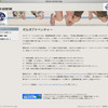 ボルボ、環境コンテストのサイトを開設