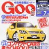 上位車種と比較検討して中古車を買ってみると……
