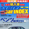 メルセデスベンツ Eクラス 特集---狙い目