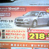 【新車値引き情報】明日は自動車屋さんにいくぞ