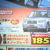 【新車値引き情報】明日は自動車屋さんにいくぞ