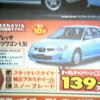 【新車値引き情報】明日は自動車屋さんにいくぞ