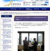 全国知事会