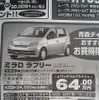 【新車値引き情報】明日は自動車屋さんにいくぞ