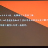 ジェイテクト記者説明会