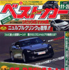 丸く光るテールランプは GT-R の証!!