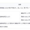 気象等に関する特別警報の配信条件一覧（画像はプレスリリースより）