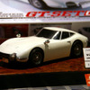 バクシード 新金型の 2000GT…プラモデルラジコンショー06