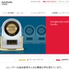 自動車の総合情報サイト「J.D.Power Japan Cars」のイメージ