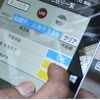作業開始時の入力の様子