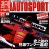 元F1ドライバー、片山右京が自転車に乗るワケ