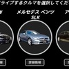 リベラーラドライブ