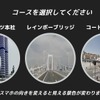 リベラーラドライブ
