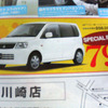 【新車値引き情報】eKワゴン、79万円!!　SPECIAL PRICE