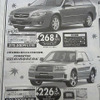 【新車値引き情報】感謝!!　アクティブオータムにウィンターバージョンを