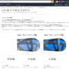 Amazon、「スキー板・スノーボード メンテナンス特集」オープン