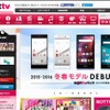 「NOTTV」サービスサイト