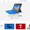日本マイクロソフト