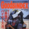 えっ!? 『ダットサン』って無免許でも運転出来たの?