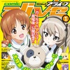 月刊コミックアライブ1月号