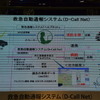 救急自動通報システム説明会